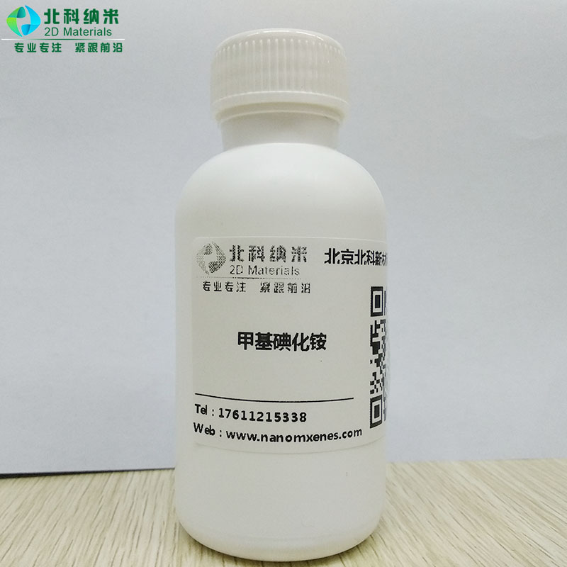 甲基碘化铵CH3NH3I 