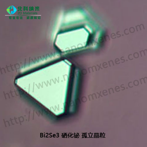 Bi2Se3 硒化铋 孤立晶粒