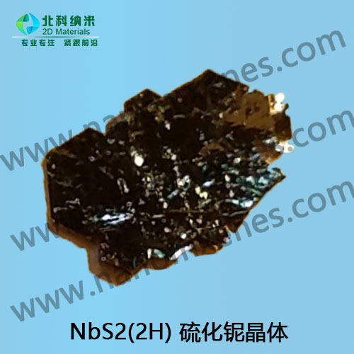 NbS2(2H) 硫化铌晶体