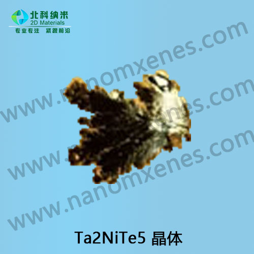 二维超导材料 钽镍碲 Ta2NiTe5 晶体