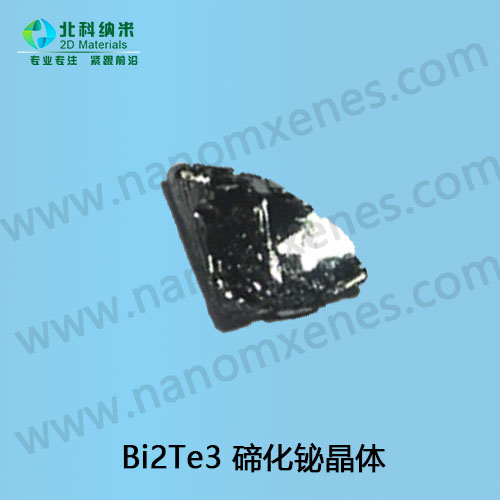 二维红外材料 Bi2Te3 碲化铋晶体