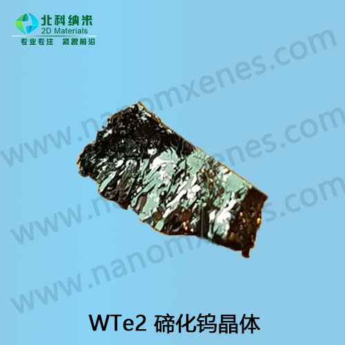 WTe2 碲化钨晶体