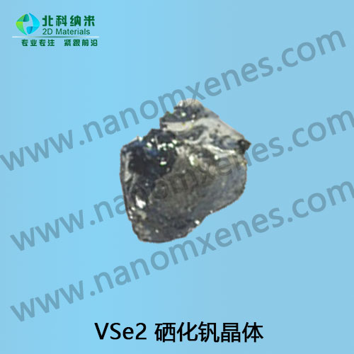 VSe2 硒化钒晶体