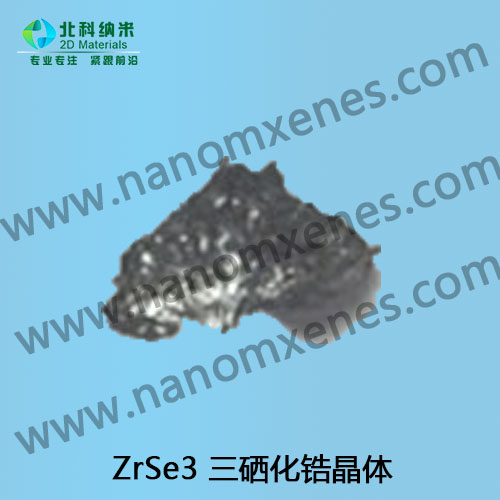 二维红外材料 ZrSe3 三硒化锆晶体