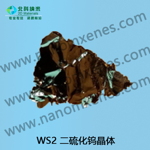 WS2 二硫化钨晶体