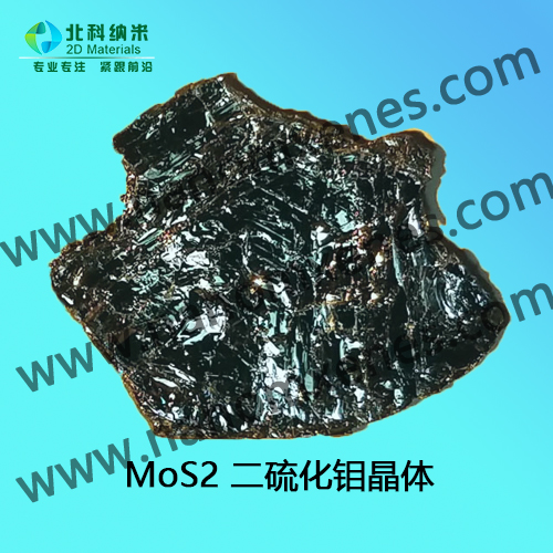 MoS2 二硫化钼晶体