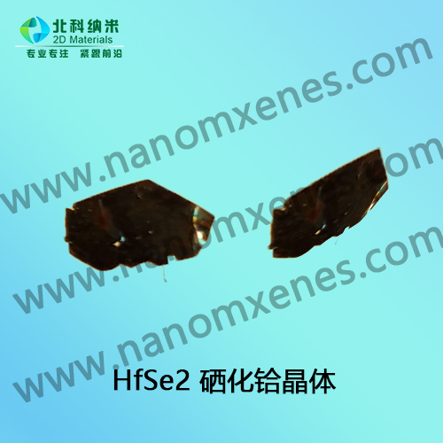 二维红外材料 HfSe2 硒化铪晶体
