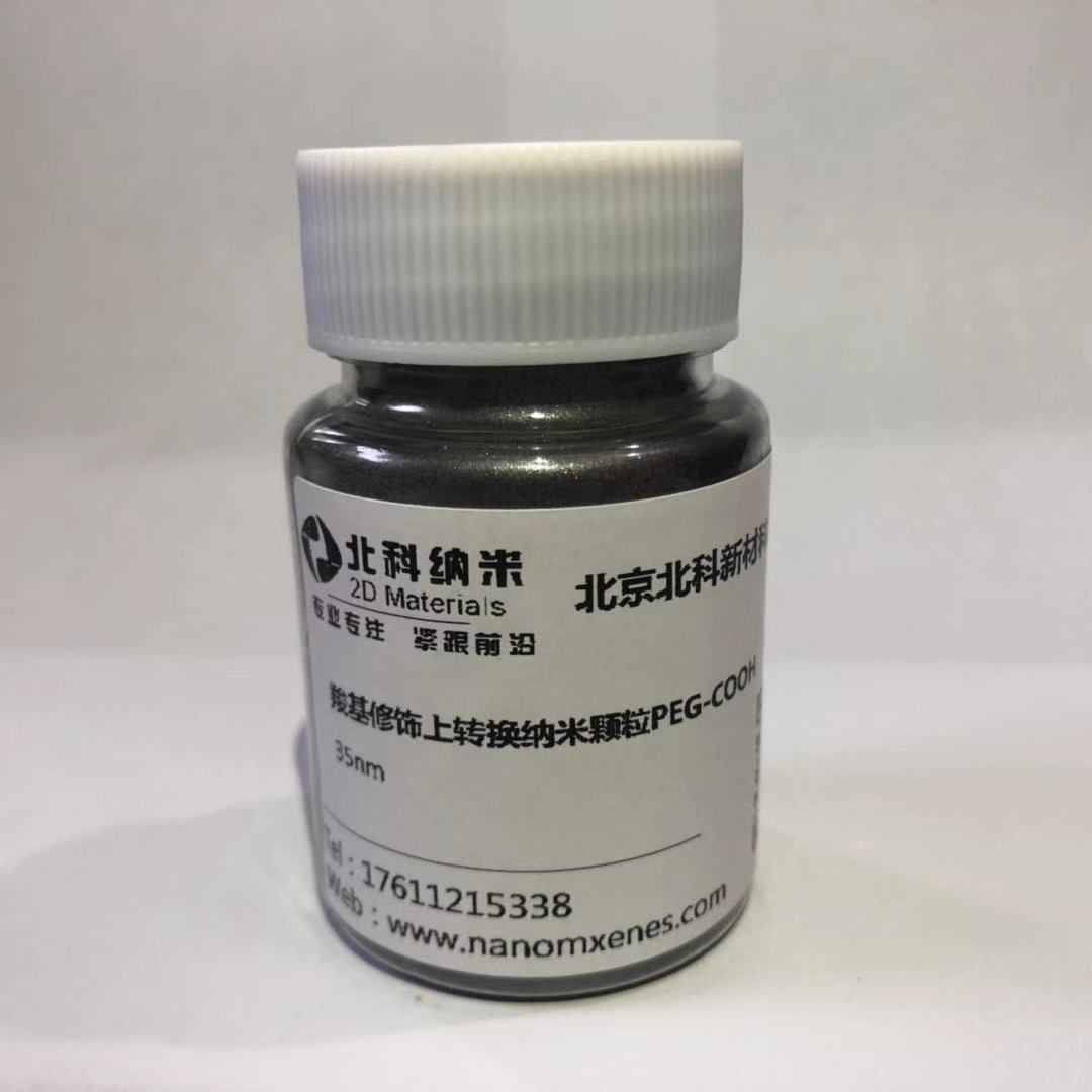 PEG-NH2 modified upconverting nanoparticles (purple-blue light)