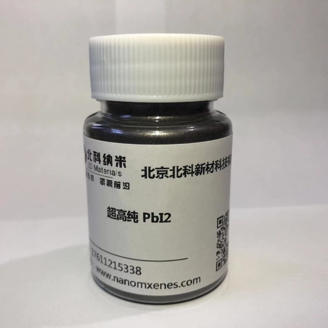 超高纯 碘化铅 PbI2 粉体