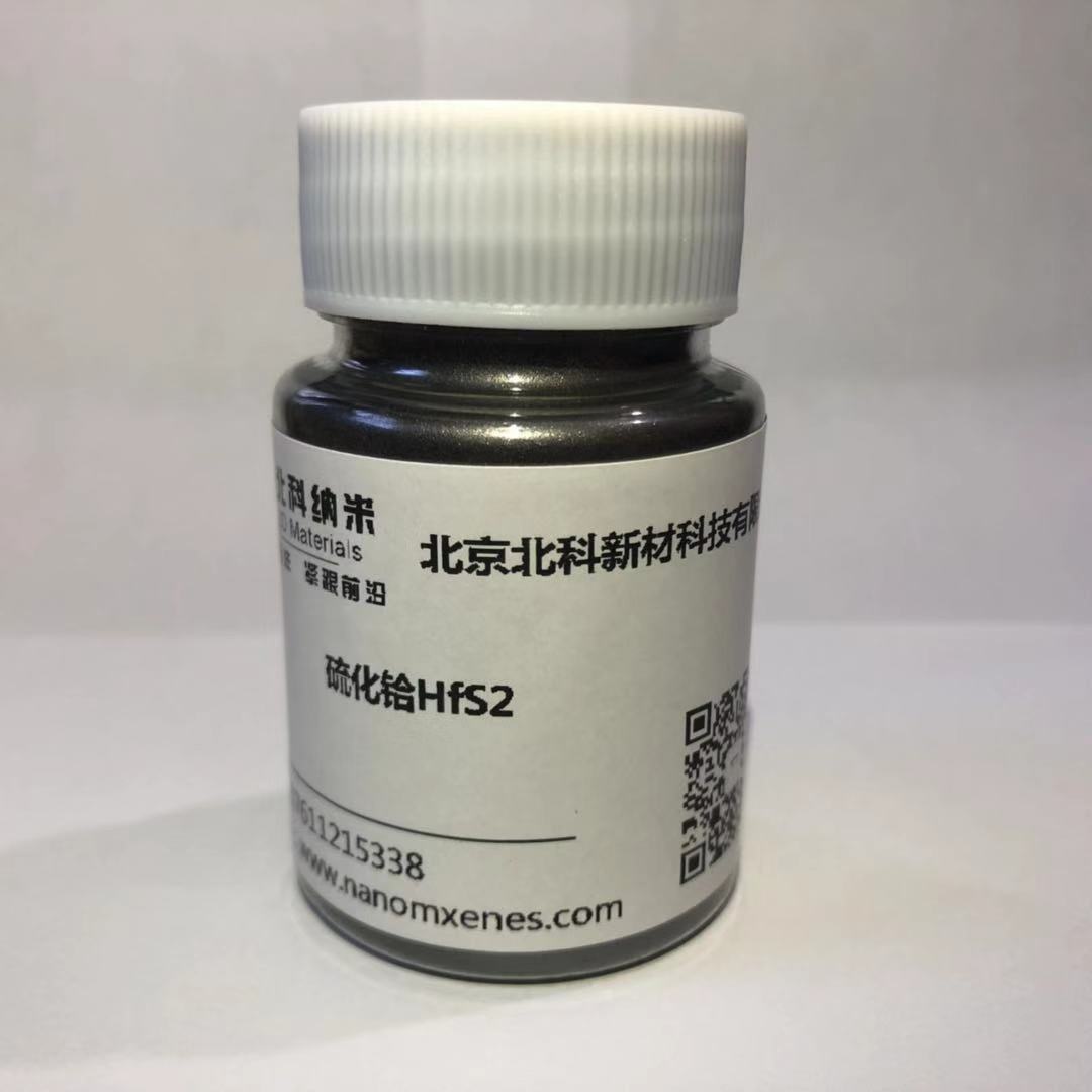 硫化铪HfS2 粉体