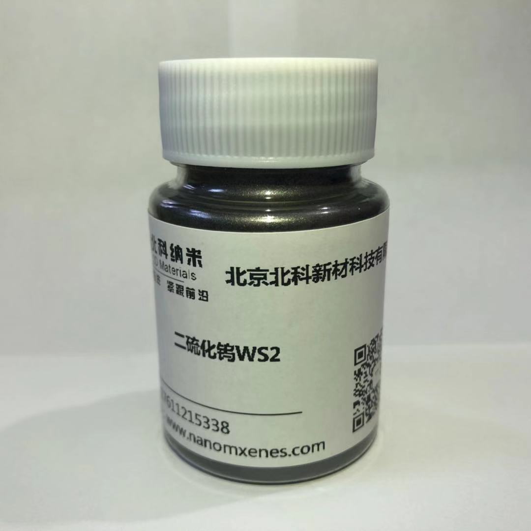 二硫化钨WS2 粉体