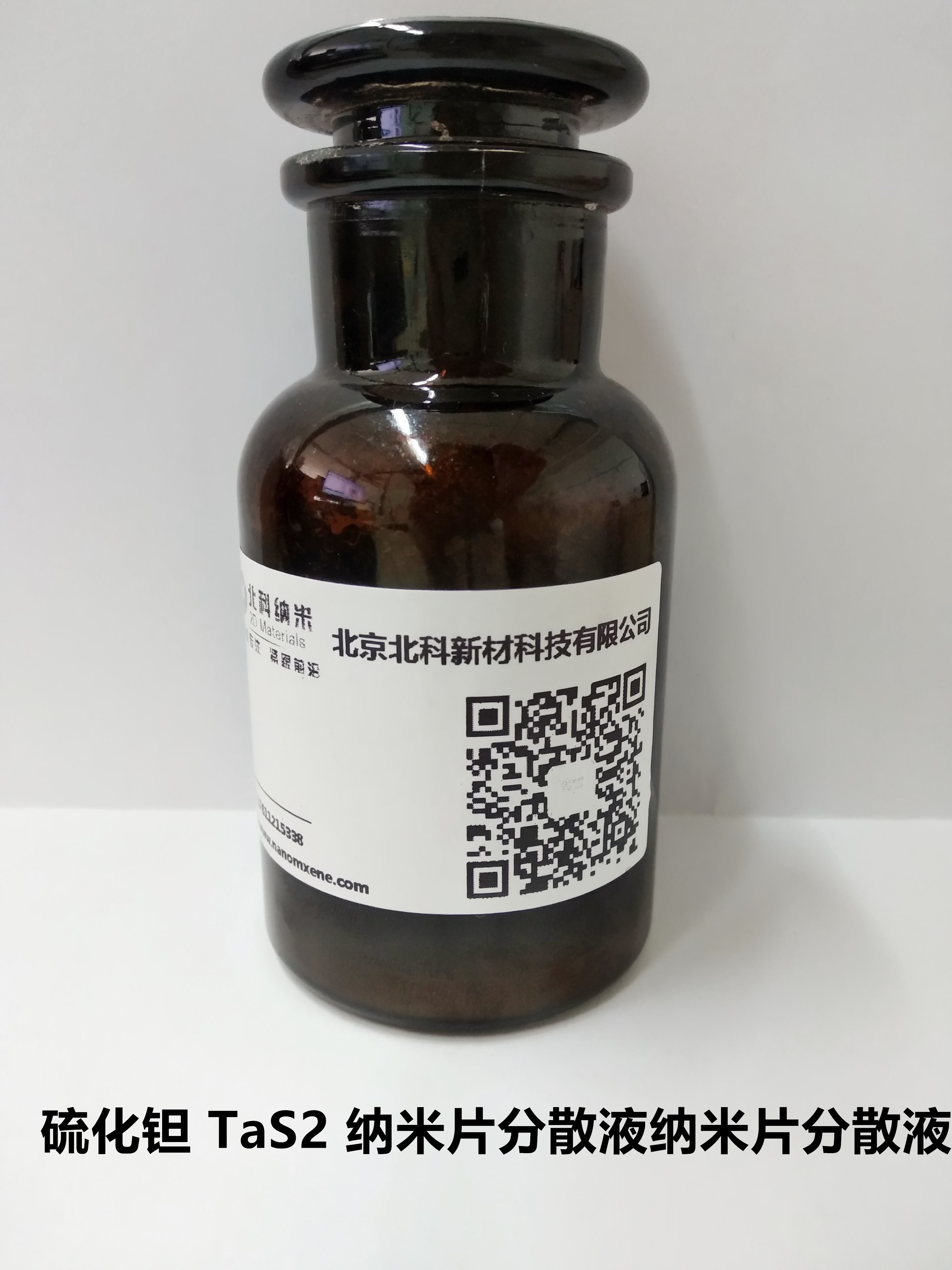 硫化钽 TaS2 纳米片分散液纳米片分散液