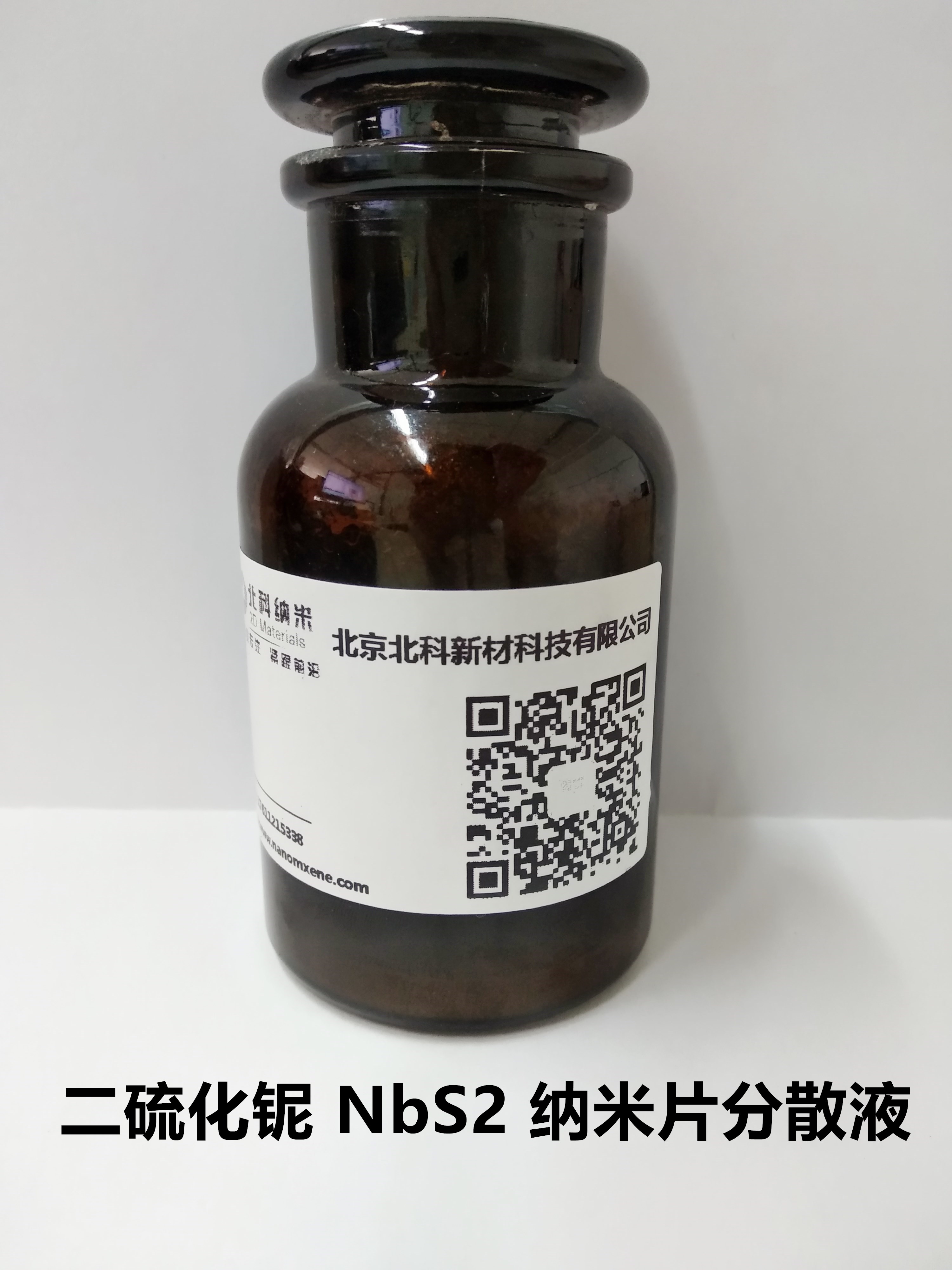 二硫化铌 NbS2 纳米片分散液