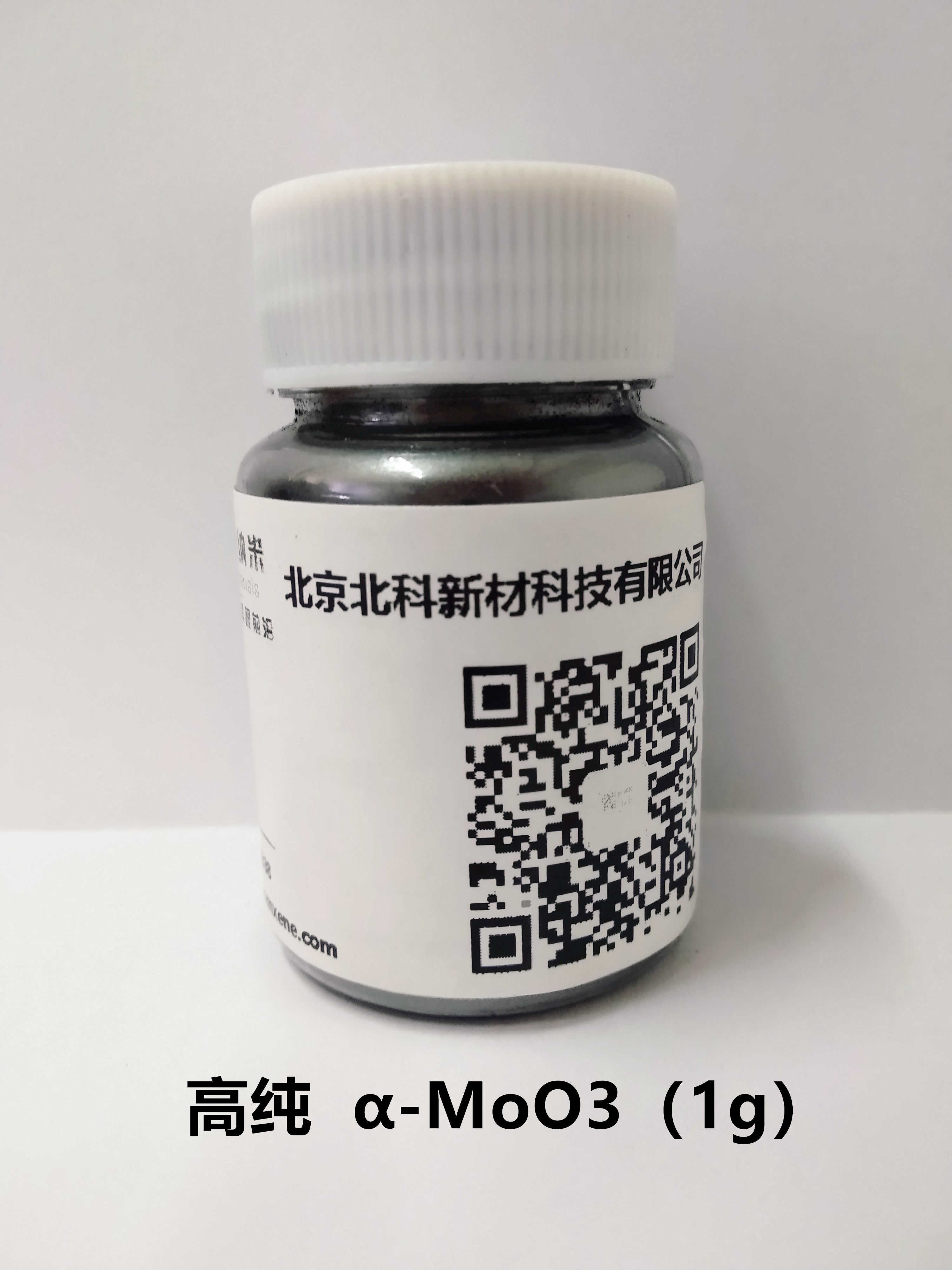 高纯 氧化钼 α-MoO3（1g）粉体