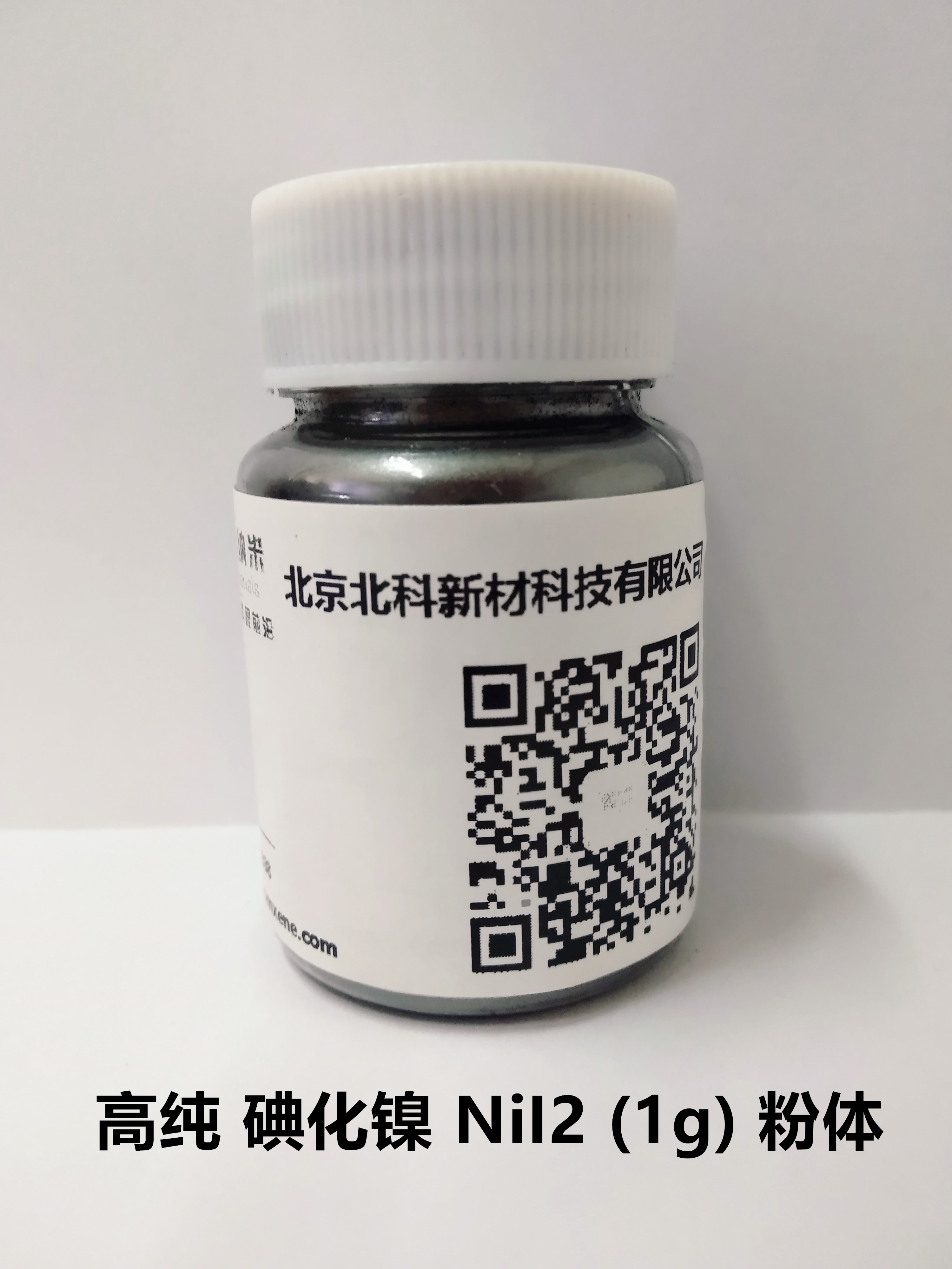高纯 碘化镍 NiI2 (1g) 粉体